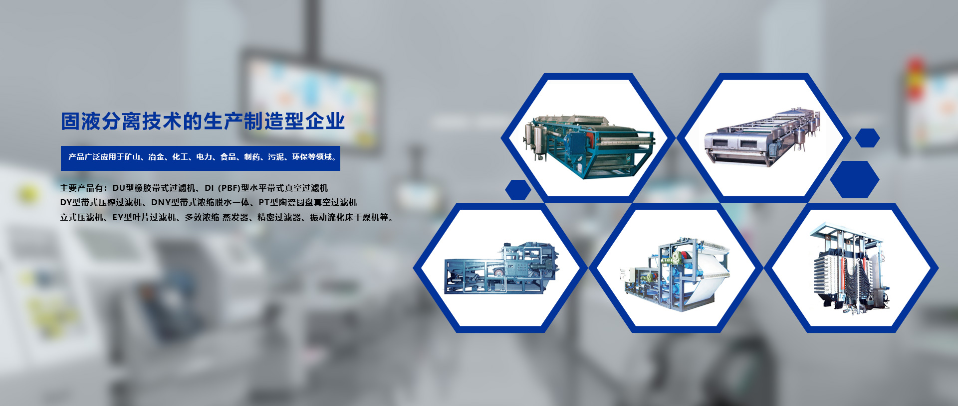 湖州恒濾環保機械有限公司